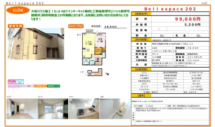 セジュールウィット 202号 0