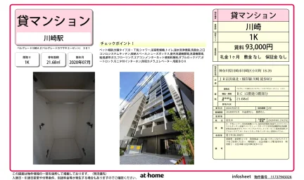 ベルグレード川崎ＡＺ 0