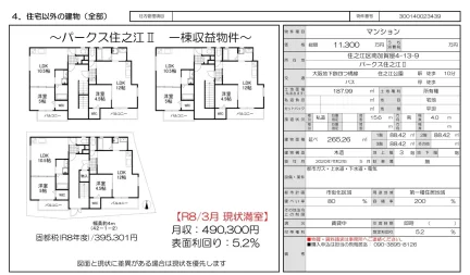 Modern 1-Bedroom Property in Minamikagaya 0