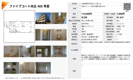 ファイブコート向丘 405号 0
