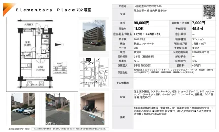 Elementary Place 702号 0