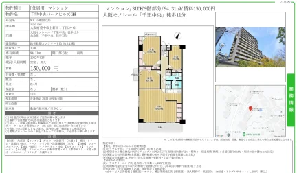 千里中央パークヒルズG棟 901 0
