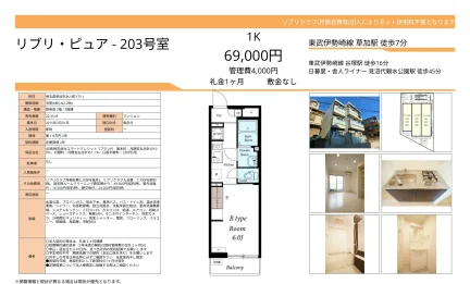リブリ・ピュア 203号 0
