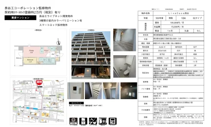 LiveCasa 西台 506号 0