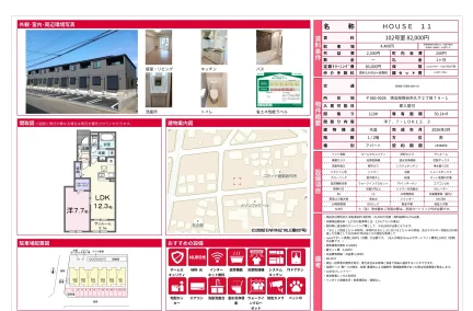 HOUSE 102号 0