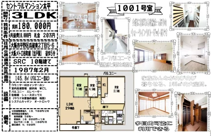 セントラルマンション太平 1001号 0