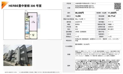 HERBE 豊中曽根 306 号室 306号 0