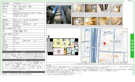 IBC Residence West 1102号 0