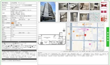 コンフォリア・リヴ北浜淡路町 9号 0