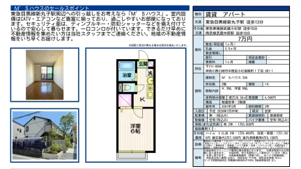 M'Sハウス 205号 0