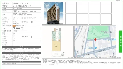 セレニテ梅田北グランデ 0910 0