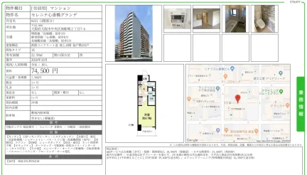 セレニテ心斎橋グランデ 0215 0