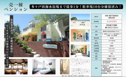 Classic Property in Kisami 0