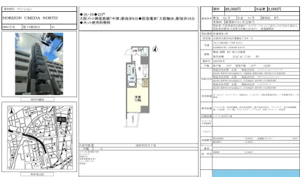 ホライズン梅田ノース 0602号 0