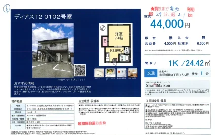 シャーメゾン 0102号 0