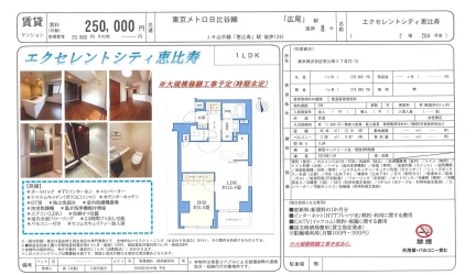 エクセレントシティ恵比寿 204号 0