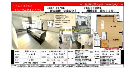 アクイユ文京 101号 0