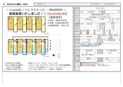 Modern Studio Property Near Station in Sugimoto 0