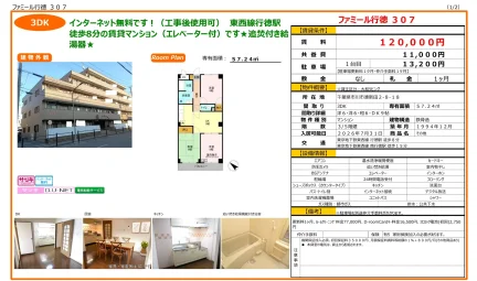 ファミール行徳307 307号 0
