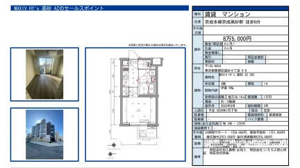 MAXIV HY's 高砂 AZ 303 303号 0