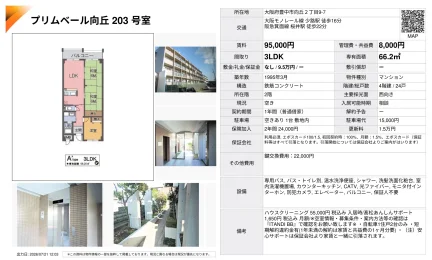 プリムベール向丘203号室 203号 0