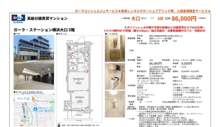 GALA 高級分譲賃貸マンション 5号 0