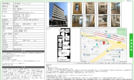 CUORE 401号 0