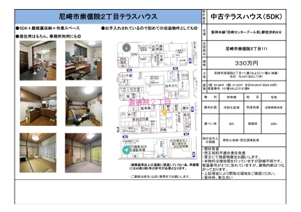 5-Bedroom House in Sutokuin 0
