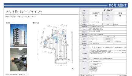 メインステージ八広 0101号室 0