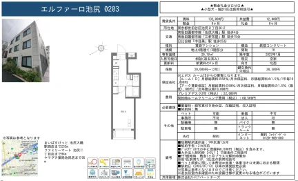 エルファーロ池尻 0203 203号 0