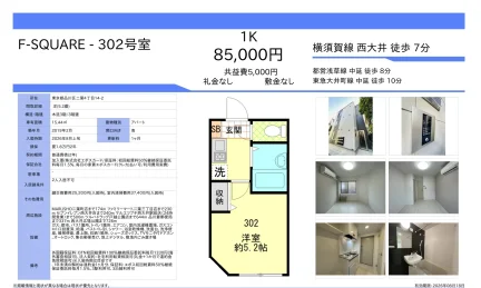 F-SQUARE 302号 0