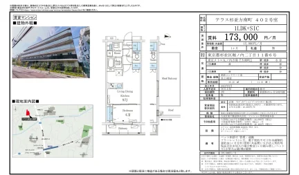 テラス杉並方南町 402号 0