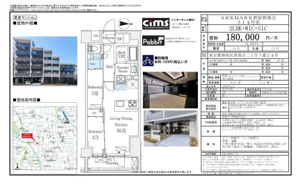 ARKMARK新宿西落合 314号 0