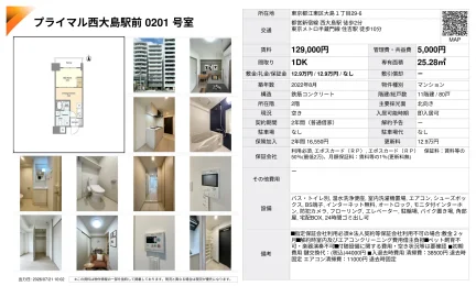 プライマル西大島駅前 0201号室 0201号 0
