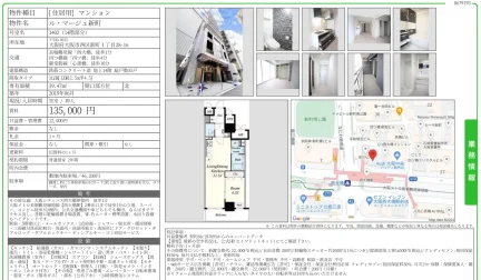 ル・マージュ新町 1402 0