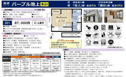パープル池上 222号 0