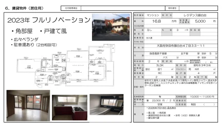 レジデンス藤白台 2階 0