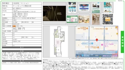 アーバネックス堺筋本町 902 0