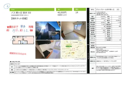 ポルトボヌール府中柳ヶ丘 102号 0