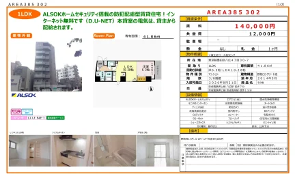 大和リビング 302号 0