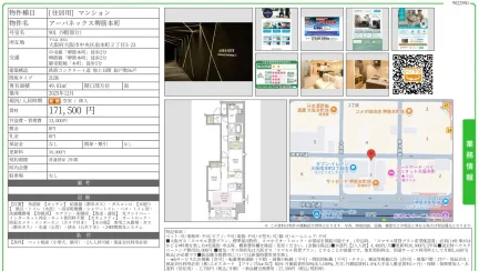 アーバネックス堺筋本町 901 0