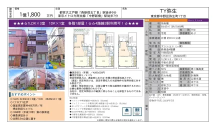 TY弥生 0