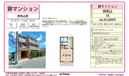 サンライト　ヒルズ 0
