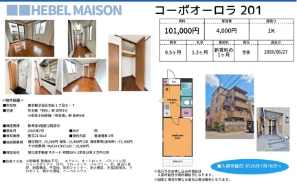 IHEBEL MAISON 201号 0