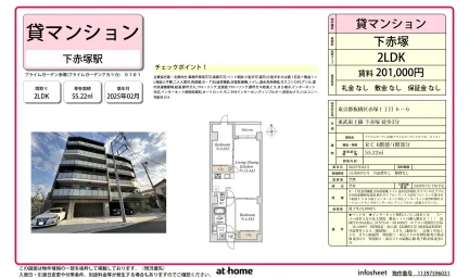 プライムガーデン赤塚 0