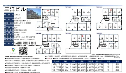 三洋ビル 7号 0