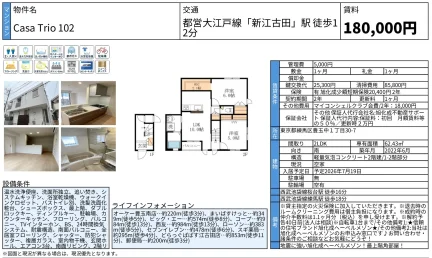 Casa Trio 102 102号 0