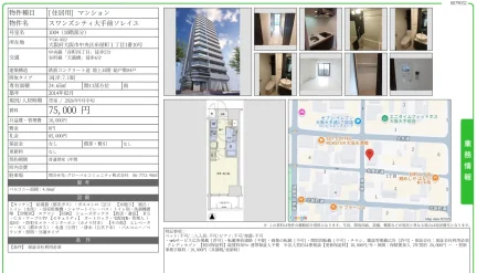 スワンズシティ大手前ソレイユ 1004 0
