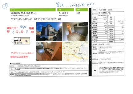 イリス堀越 0203号 0