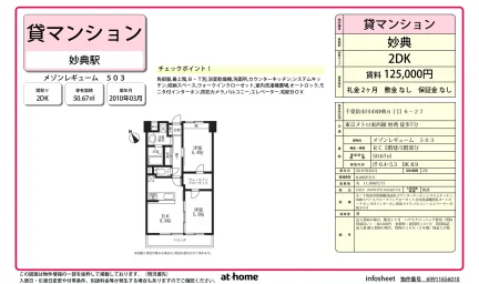 メゾンレギューム 0